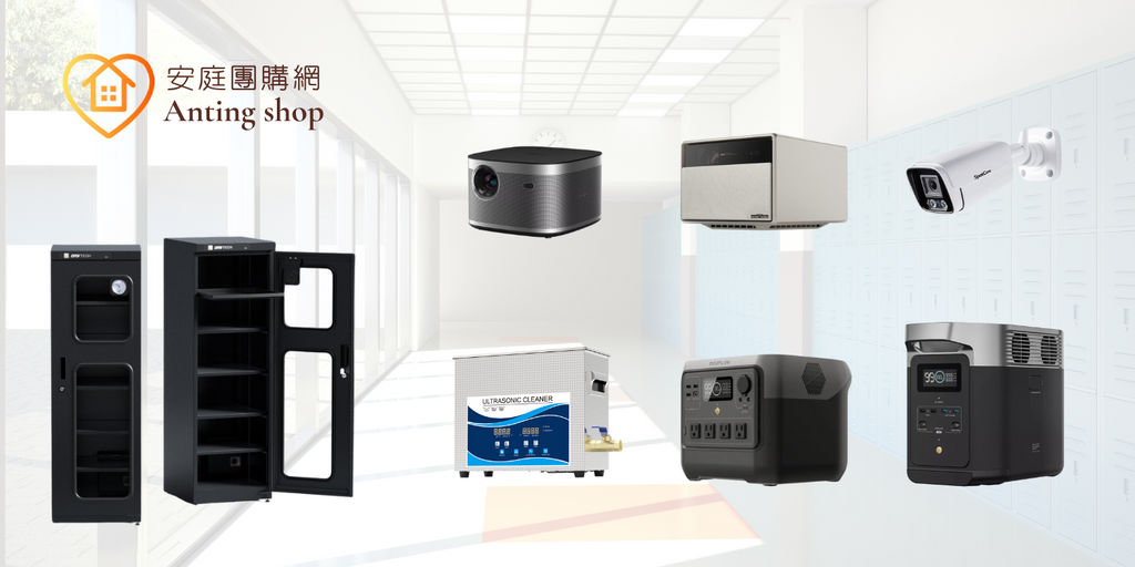 學校設備大宗採購服務