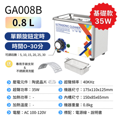 Ultrasonic 工業級超聲波清洗機 全型號任選