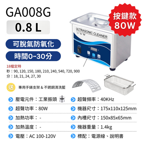 Ultrasonic 工業級超聲波清洗機 全型號任選