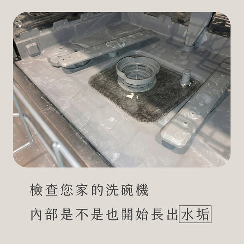 【全新升級】DEEPURE淨森林 洗碗機專用 深度水垢去除劑180g 二瓶/三瓶/四瓶組