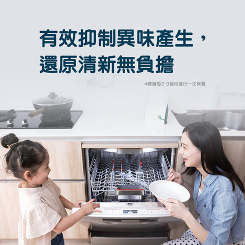 DEEPURE, 淨森林, deepure, 保養清潔粉, 洗碗機專用, 洗碗機洗劑, 洗碗機, 除垢