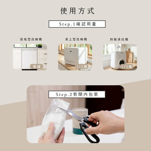 【全新升級】DEEPURE淨森林 洗碗機專用 深度水垢去除劑180g 二瓶/三瓶/四瓶組