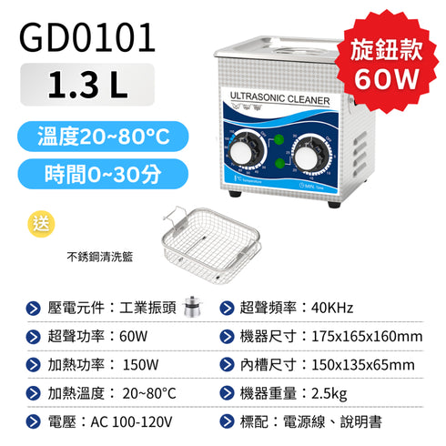 Ultrasonic 工業級超聲波清洗機 全型號任選