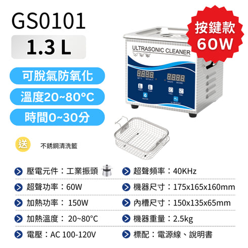 Ultrasonic 工業級超聲波清洗機 全型號任選