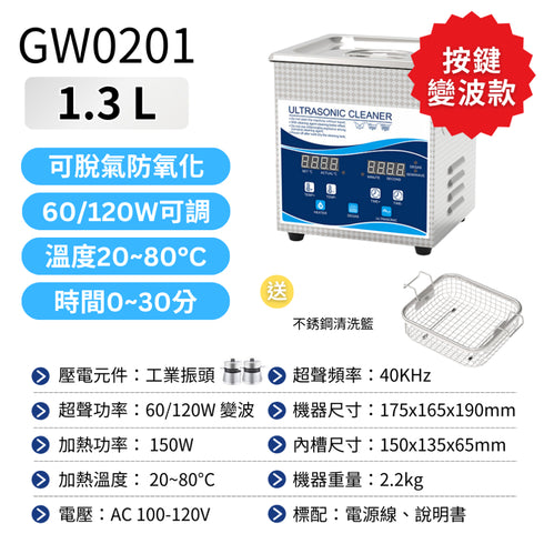 Ultrasonic 工業級超聲波清洗機 全型號任選