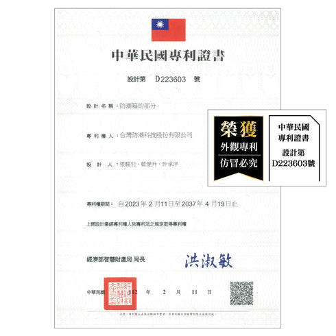 收藏家, 114公升, 左右雙門, 雙開, 電子防潮箱, 防潮箱, AX-106N, 精密儀器, 防潮收納箱, 儀器收納, 精品收納