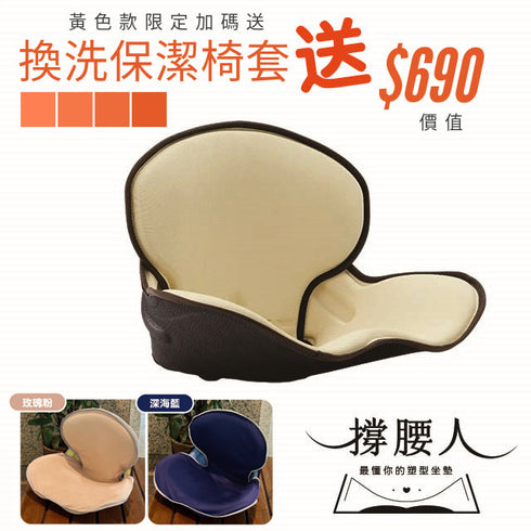 KUONAO 撐腰人塑型坐墊 三段式調節 駝背矯正 美姿椅