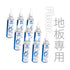 HOBOT 雷姬掃拖機器人 原廠專用地板清潔劑220ml (36/9罐組)