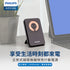 PHILIPS,飛利浦,10000mAh,立架式,磁吸無線快充行動電源,DLP2716Q