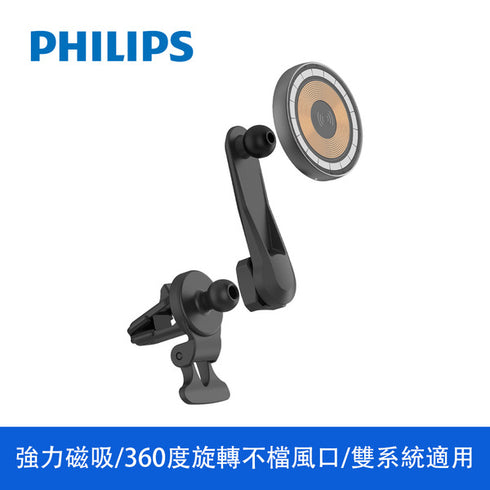 PHILIPS 磁吸無線車用快充手機架組 DLK3539Q