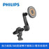 PHILIPS 磁吸無線車用快充手機架組 DLK3539Q
