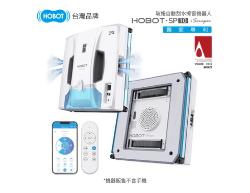 HOBOT SP10 擦玻璃機器人