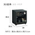 收藏家 32公升 AD-45P 暢銷經典防潮箱