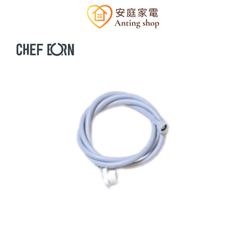 Chesfborn washfall8 洗碗機專用 T型伐/供水管/排水管