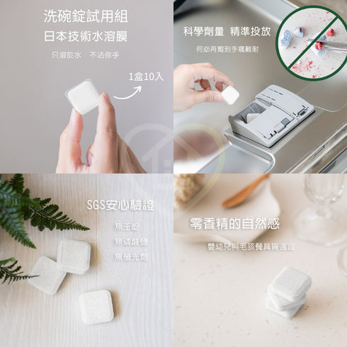 DEEPURE, 淨森林, deepure, 洗碗錠, 洗碗機專用, 洗碗機洗劑, 洗碗機