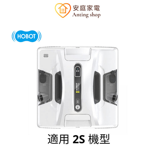 HOBOT 玻妞 2S 灰色清潔布(一包3片) (適用於擦玻璃機器人)