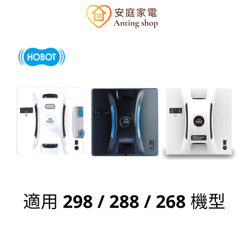 HOBOT 玻妞 298/288/268 濕擦清潔布(一包3片)-黃色短毛 (適用於擦玻璃機器人)