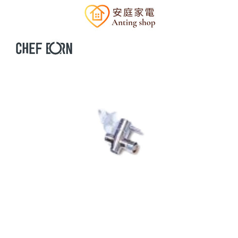 Chesfborn washfall8 洗碗機專用 T型伐/供水管/排水管