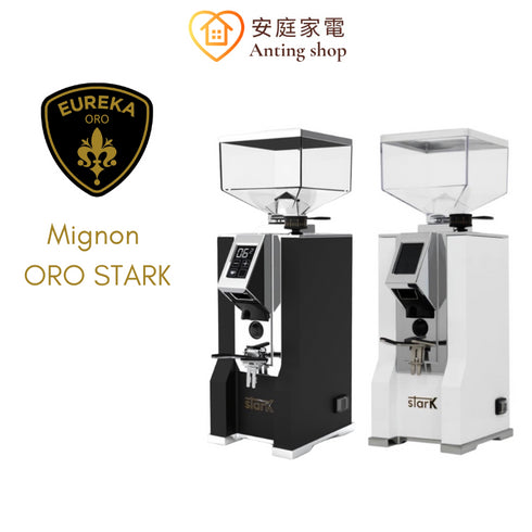 EUREKA Mignon ORO STARK 電動磨豆機 | 原廠公司貨