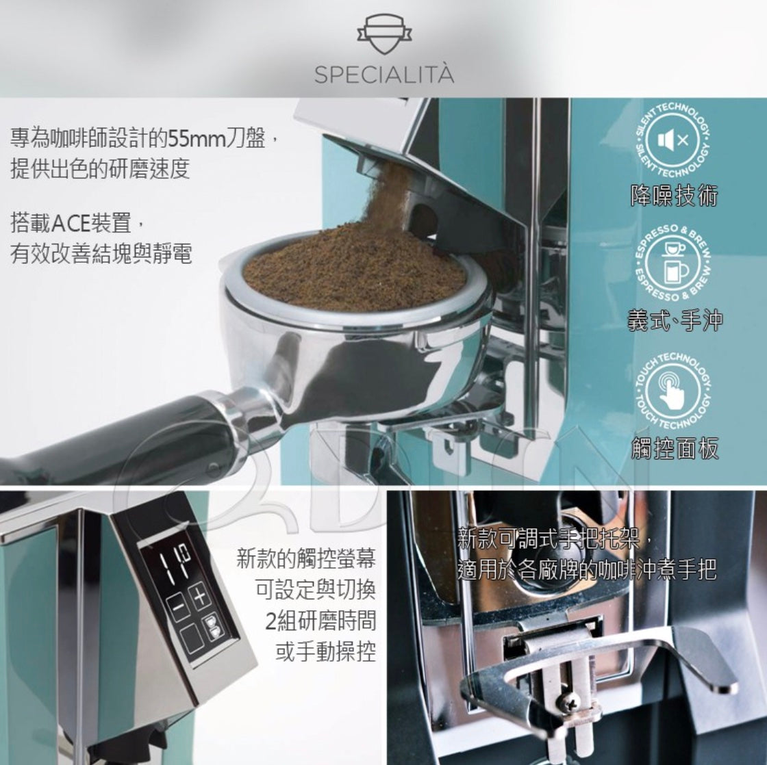 EUREKA Mignon Specialita' 電動磨豆機  咖啡師專用款V %義大利