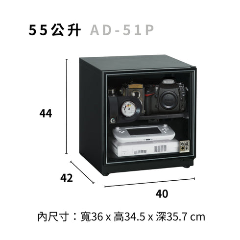 收藏家 AD-P系列 經典入門款 防潮箱 32L / 55L / 65L / 72L / 93L