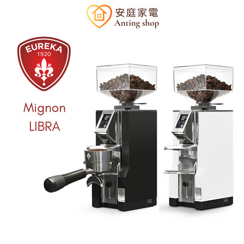 EUREKA Mignon LIBRA 定量秤重磨豆機 | 原廠公司貨