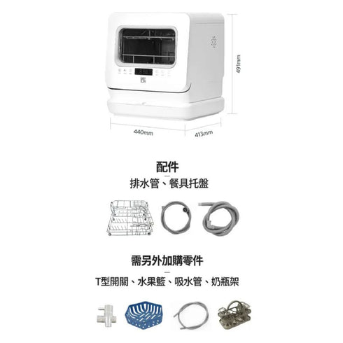 CHEFBORN韓國天廚 5人份免安裝獨立式紫外線洗碗機 送淨森林環保洗碗粉1包