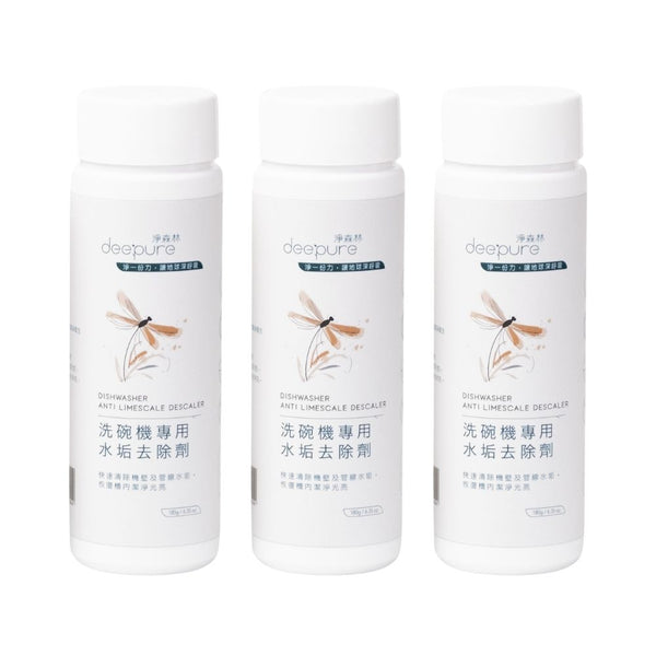 DEEPURE淨森林 洗碗機專用 水垢去除劑180g 二瓶/三瓶/四瓶組