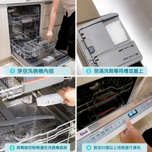 【全新升級】DEEPURE淨森林 洗碗機專用 深度水垢去除劑180g 二瓶/三瓶/四瓶組