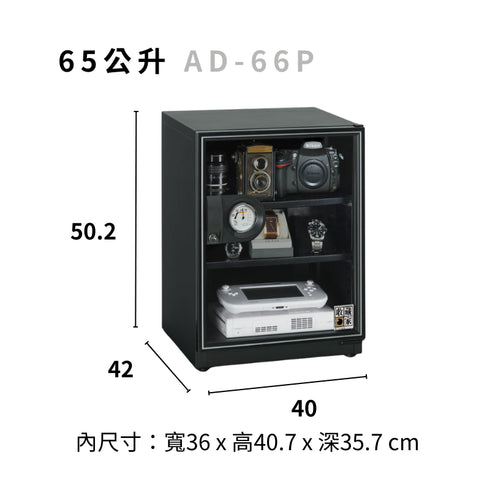 收藏家 AD-P系列 經典入門款 防潮箱 32L / 55L / 65L / 72L / 93L