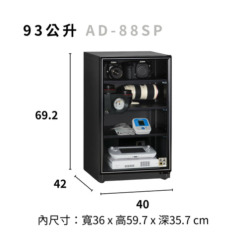 收藏家 AD-P系列 經典入門款 防潮箱 32L / 55L / 65L / 72L / 93L