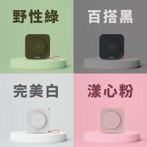 PHILIPS 放心充FunCube 十合一自帶線行動電源 DLP4347C