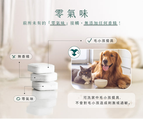 DEEPURE, 淨森林, deepure, 洗碗錠, 洗碗機專用, 洗碗機洗劑, 洗碗機