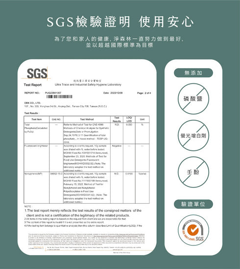 DEEPURE, 淨森林, deepure, 洗碗錠, 洗碗機專用, 洗碗機洗劑, 洗碗機