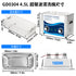 Ultrasonic 超聲波清洗機 工業級 4.5L 旋鈕版 GD0304