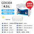 Ultrasonic 超聲波清洗機 工業級 4.5L 旋鈕版 GD0304