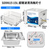 【預購】Ultrasonic 超音波清洗機 工業級15L 溫控工業振頭款 360W (GD0615)