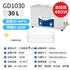【預購】Ultrasonic 超聲波清洗機 工業級 30L 旋鈕版 (GD1030)