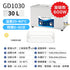 【預購】Ultrasonic 超聲波清洗機 工業級 30L 旋鈕版 (GD1030)