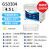 Ultrasonic 超聲波清洗機 工業級 4.5L 按鍵版 GS0304
