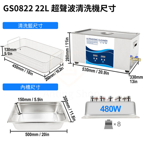 【預購】Ultrasonic 超聲波清洗機 工業級 22L 按鍵版 (GS0822)