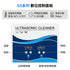 Ultrasonic 超聲波清洗機 工業級 4.5L 按鍵版 GS0304