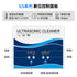 【預購】Ultrasonic 超聲波清洗機 工業級 30L 按鍵加熱版 (GS1030)
