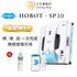 【新品團購優惠】HOBOT玻妞 SP10 雙邊刮水擦玻璃機器人 送原廠清潔劑