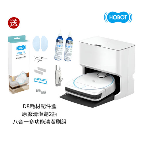雷姬 D8 ( LEGEE D8 ) 環保壓縮多功能掃拖機器人 | 原廠公司貨