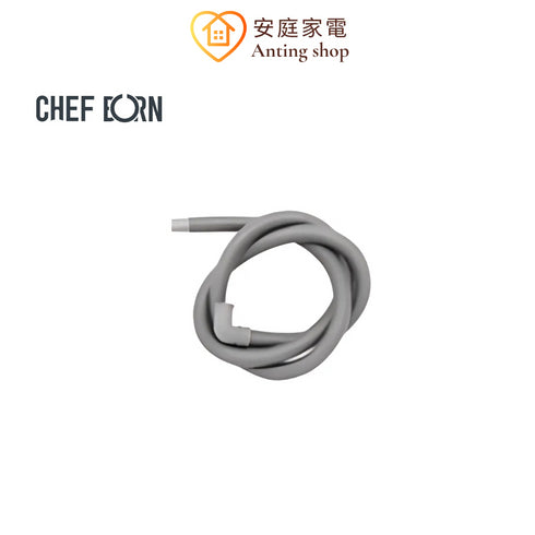 Chesfborn washfall8 洗碗機專用 T型伐/供水管/排水管