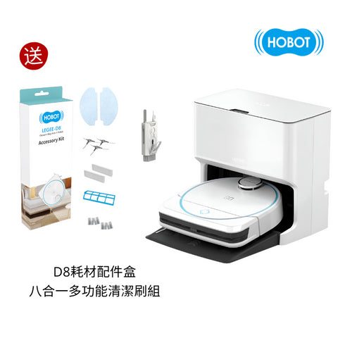 雷姬 D8 ( LEGEE D8 ) 環保壓縮多功能掃拖機器人 | 原廠公司貨