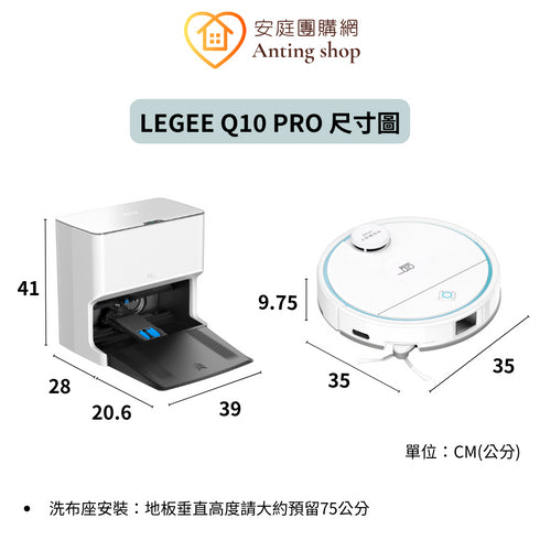 【獨家驚喜優惠】HOBOT 雷姬 Q10 Pro ( LEGEE Q10 Pro ) 角落殺手多功能掃拖機器人洗布組 | 原廠公司貨