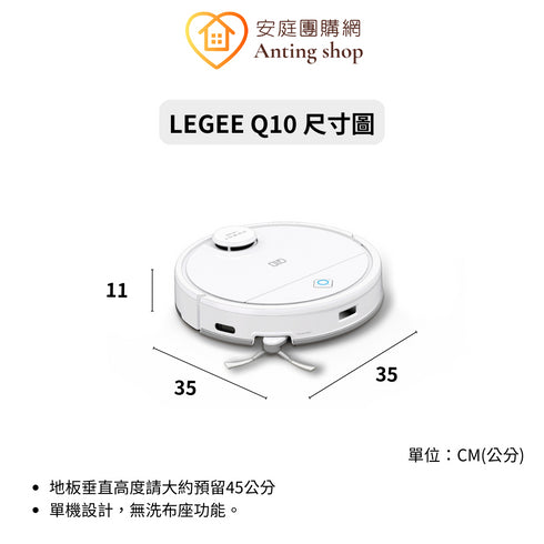 HOBOT 雷姬 Q10 ( LEGEE Q10 ) 角落殺手掃拖機器人 送伸縮收納架&清潔劑 | 原廠公司貨