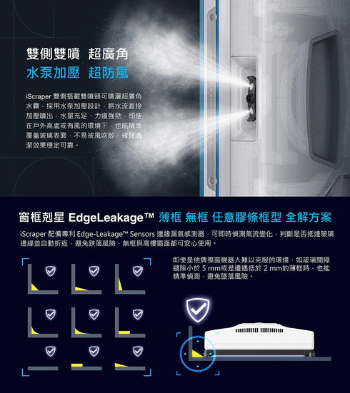 HOBOT SP10 擦玻璃機器人